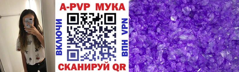 А ПВП мука  Сосновоборск 