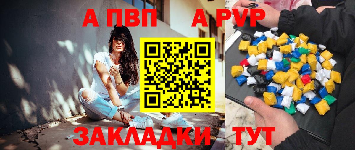 Сосновоборск  A-PVP VHQ  Вход с VPN  APVP кристаллы 
