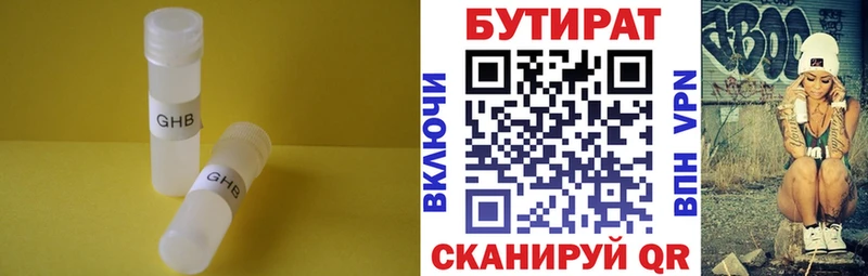 БУТИРАТ бутик  закладки  Сосновоборск 