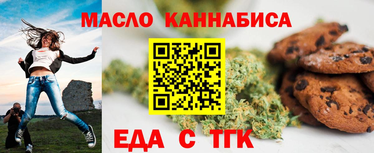 Сосновоборск  Cannafood марихуана  Вход с VPN 