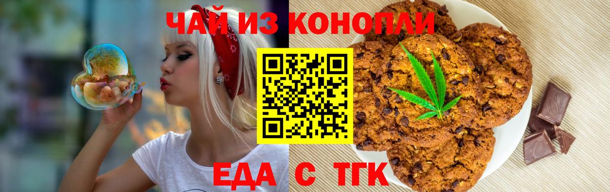 Cannafood конопля  Сосновоборск 