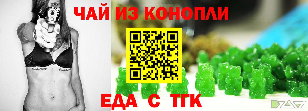 Печенье с ТГК марихуана Сосновоборск