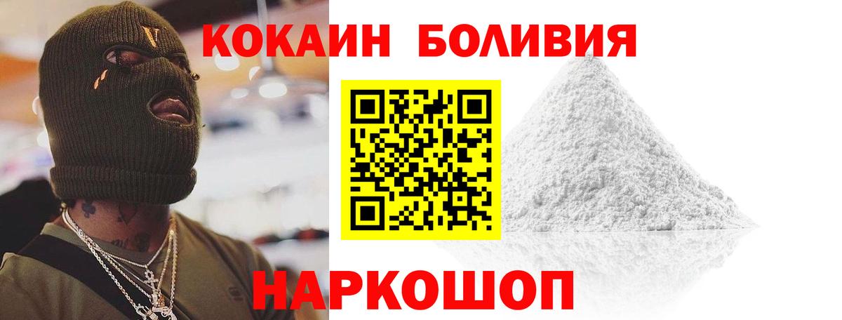 Cocaine Перу  Сосновоборск 