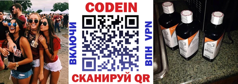 это состав  Сосновоборск  Codein Purple Drank 