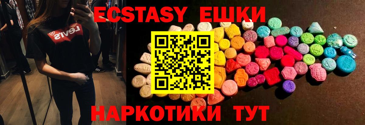 Сосновоборск  Экстази таблы  Ecstasy  ЭКСТАЗИ ешки  Вход с VPN 