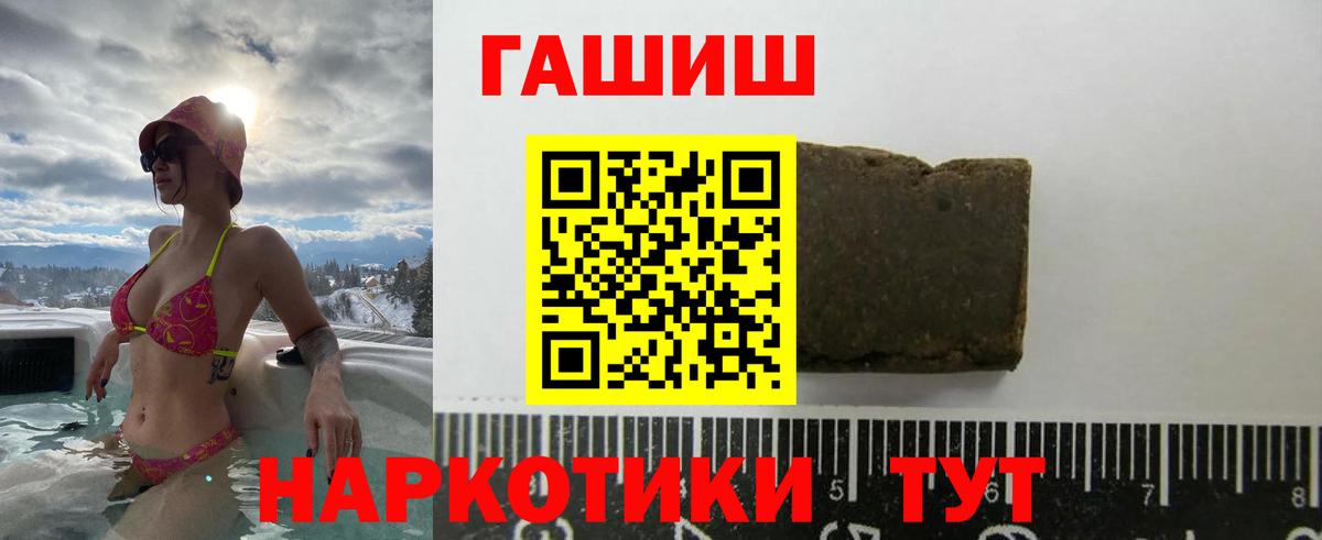 Гашиш гашик Сосновоборск