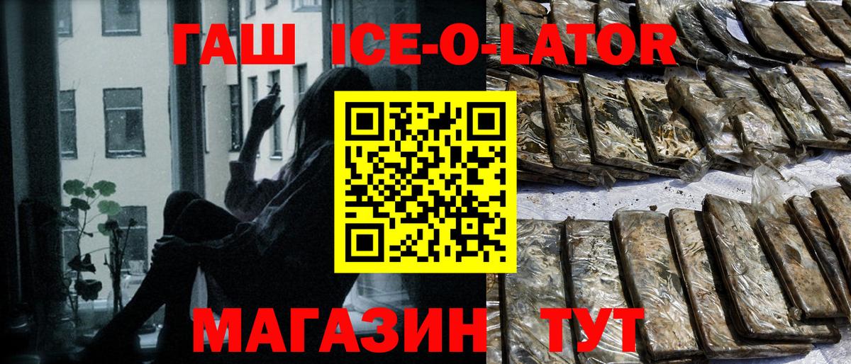 ГАШИШ Изолятор  ГАШ  ГАШИШ индика сатива  Сосновоборск 