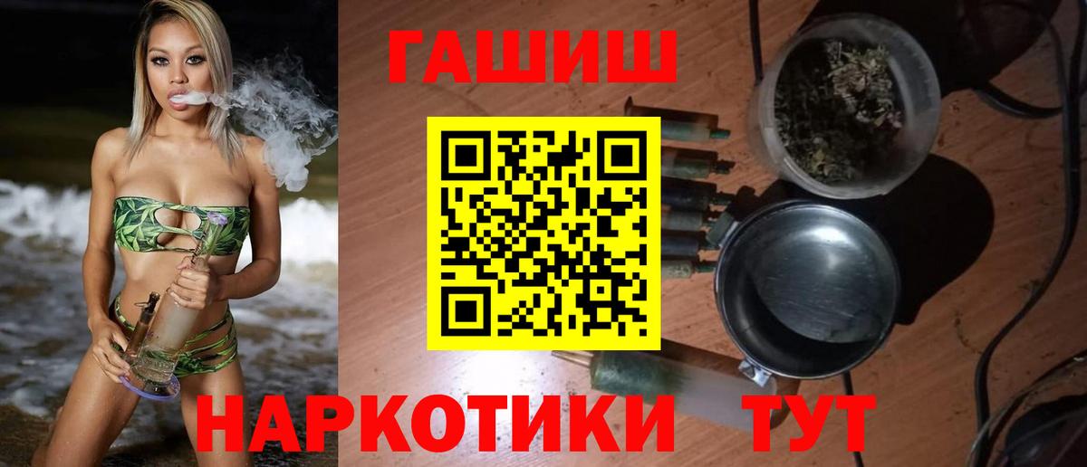 ГАШИШ hashish  Вход с VPN  ГАШИШ  ГАШИШ Изолятор  Сосновоборск 