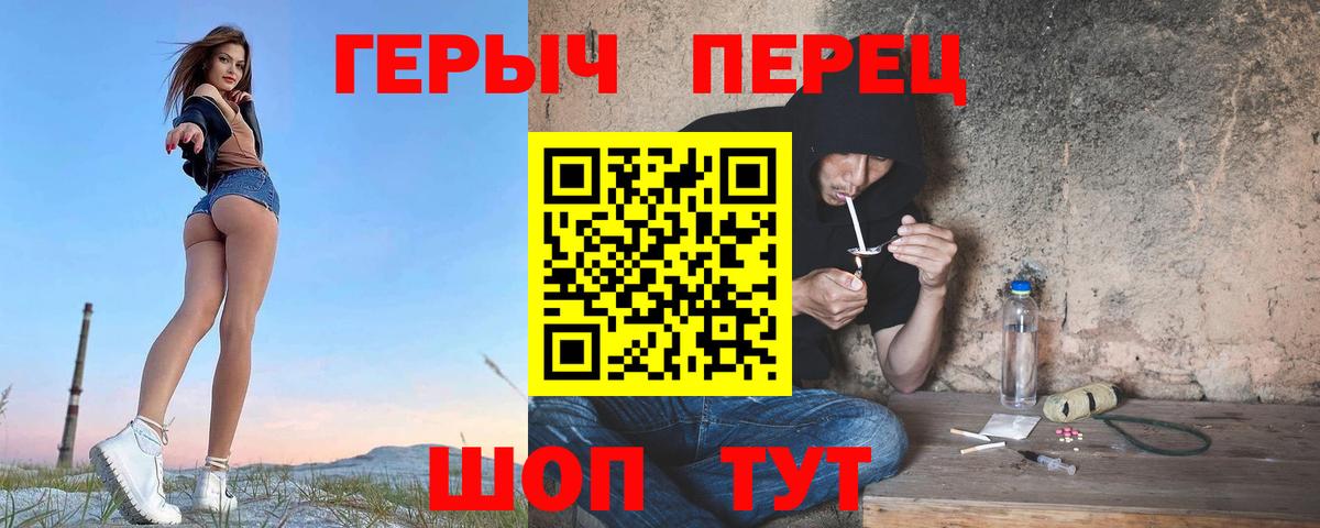 Сосновоборск  Героин герыч  Вход с VPN 