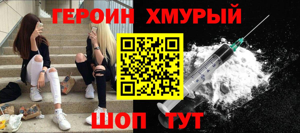 Героин афганец Сосновоборск