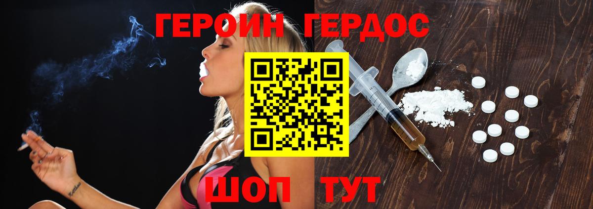 Героин Афган Сосновоборск