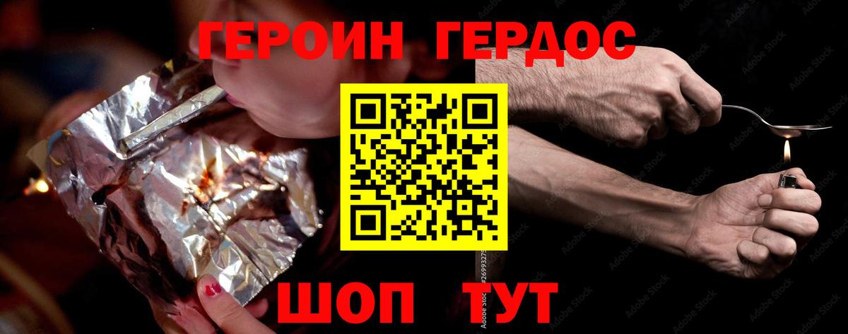 Героин  Сосновоборск  ГЕРОИН белый 