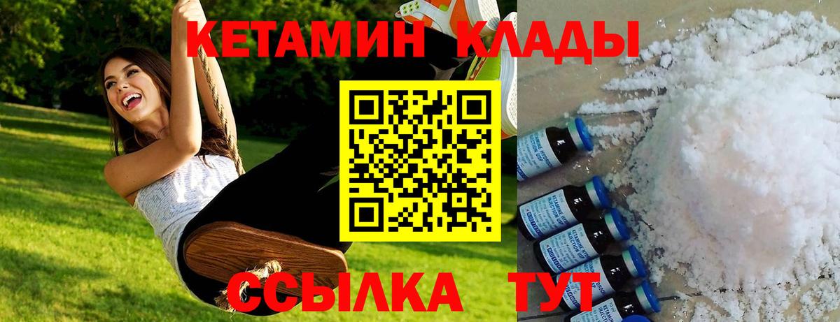 Кетамин ketamine Сосновоборск