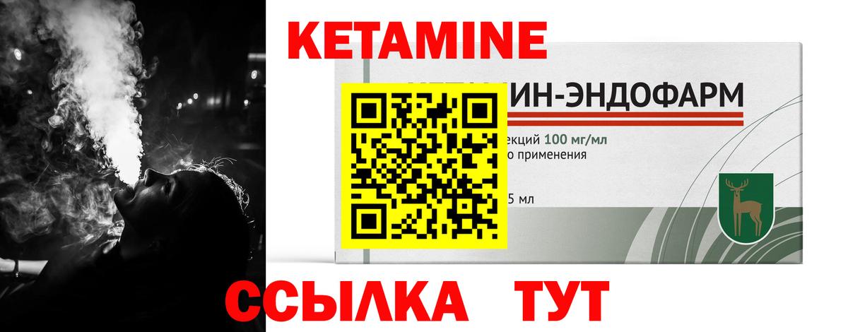 КЕТАМИН VHQ  Кетамин ketamine  Сосновоборск  Вход с VPN 