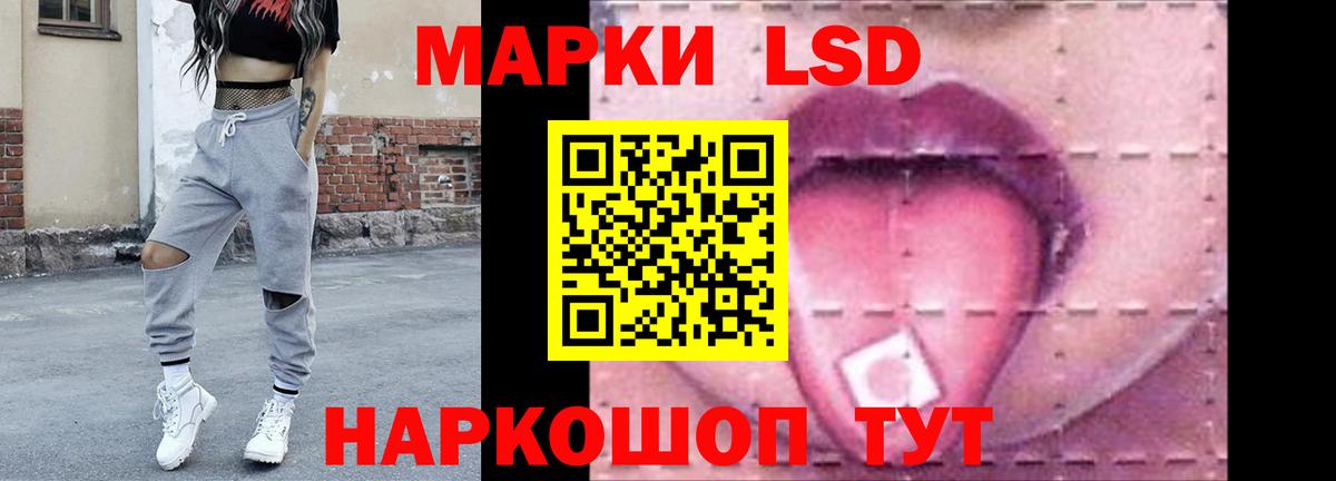 LSD-25 экстази кислота Сосновоборск