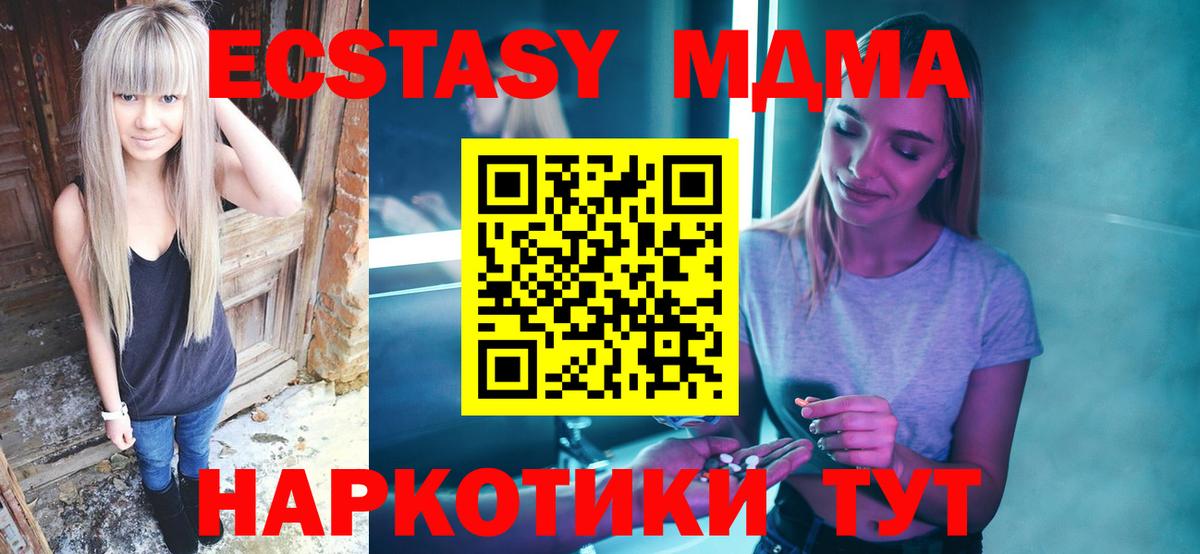 МДМА кристаллы Сосновоборск