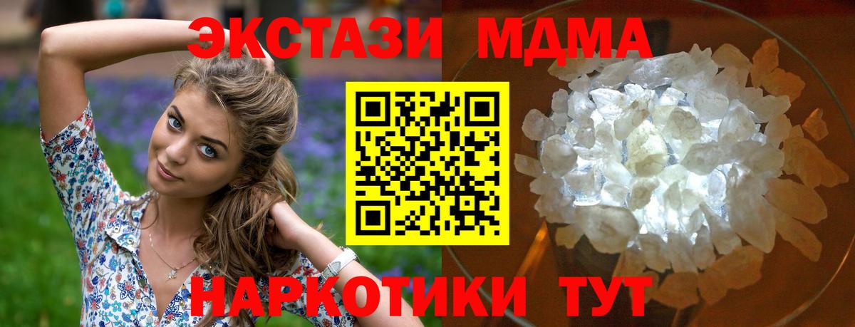 МДМА  Сосновоборск  МДМА молли 