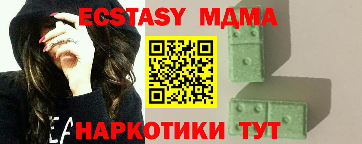 MDMA VHQ  Вход с VPN  MDMA VHQ  Сосновоборск 