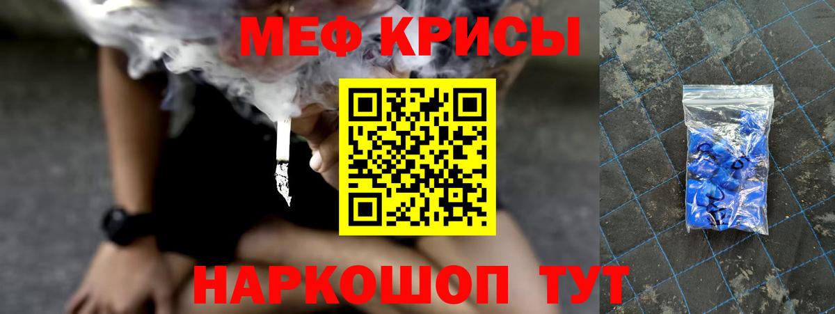 МЕФ mephedrone  Меф  Сосновоборск  гидра ONION  МЯУ-МЯУ мука  Вход с VPN  МЕФ 