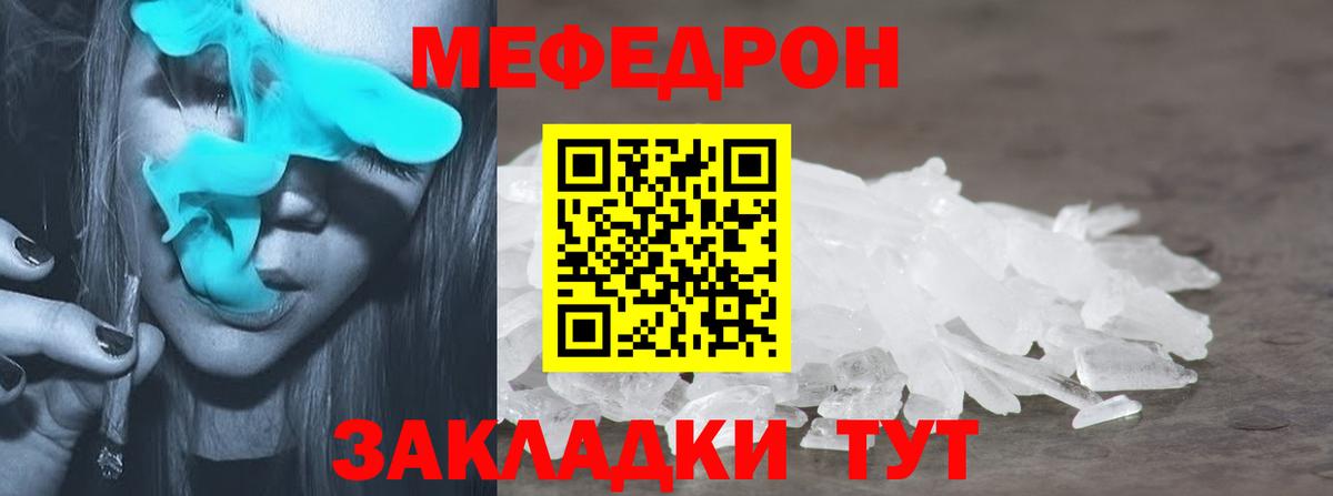 Меф мяу мяу мука Сосновоборск