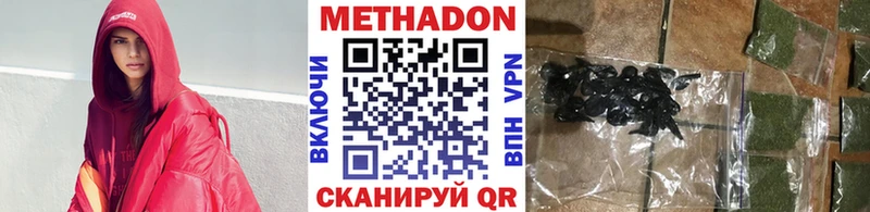 Метадон methadone  продажа наркотиков  Сосновоборск 