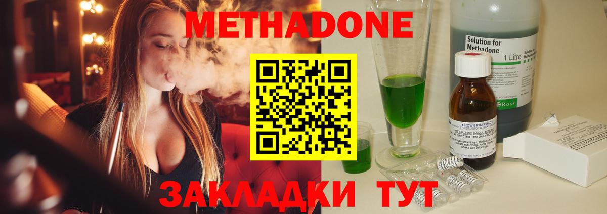 Сосновоборск  Метадон мёд  МЕТАДОН мёд  ссылка на мегу маркетплейс  Вход с VPN 