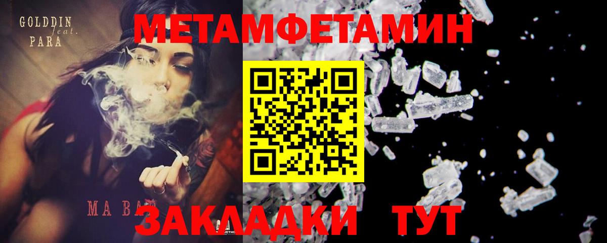 Первитин пудра  Сосновоборск 