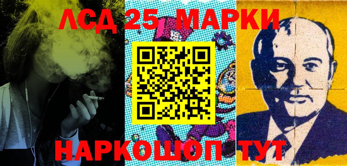 Марки 25I-NBOMe 1500мкг Сосновоборск