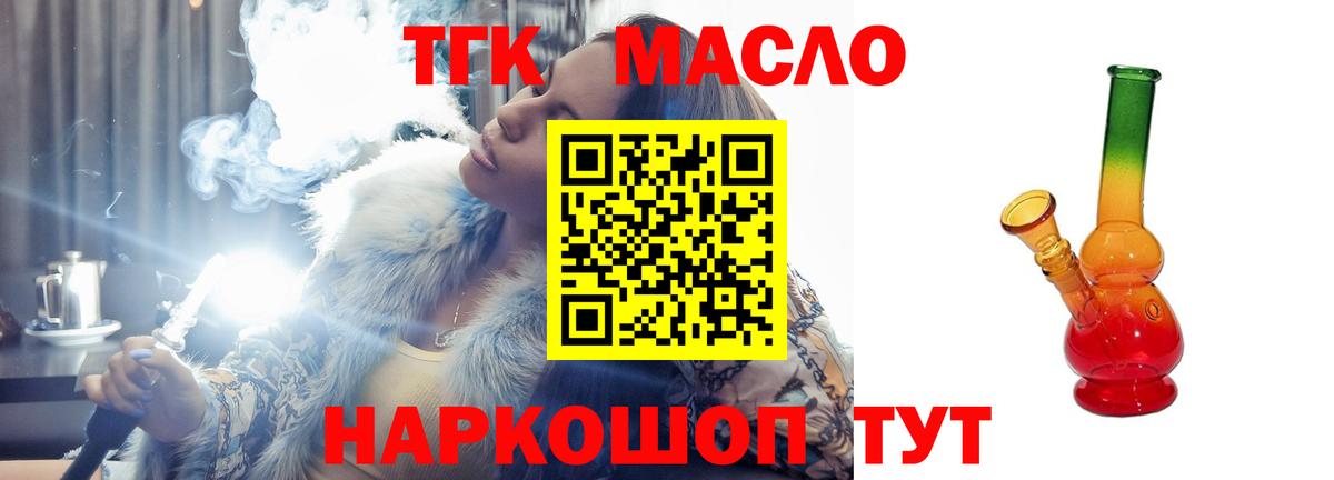 Сосновоборск  Дистиллят ТГК THC oil  ТГК THC oil  Вход с VPN 