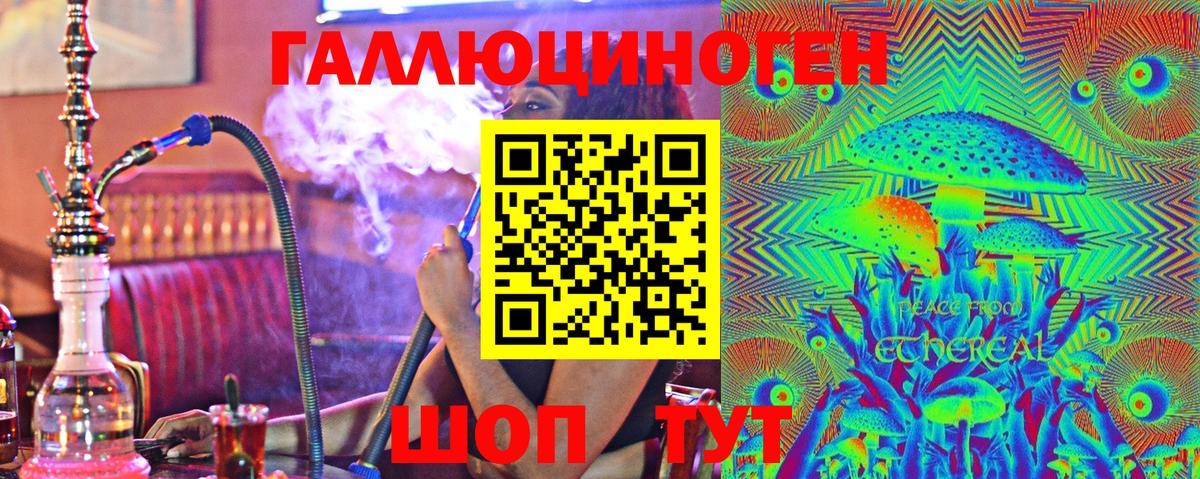 Псилоцибиновые грибы MAGIC MUSHROOMS Сосновоборск